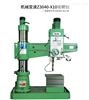液压摇臂钻床打孔40mm系列大功率钻床